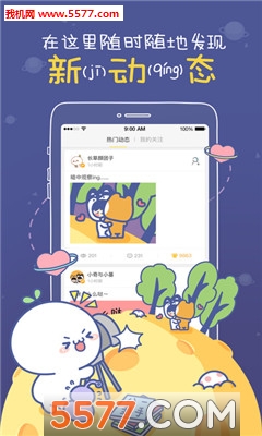 MOJIGO安卓版截图1