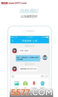 ͬ����΢�ﰲ׿���ͼ2