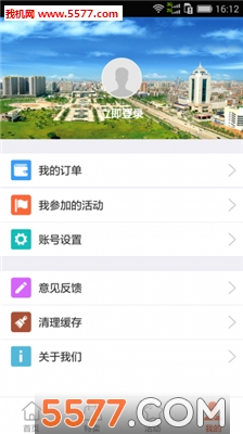 茂名在线app下载