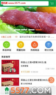 Eʳ���ֻ���(�����̳�)��ͼ1