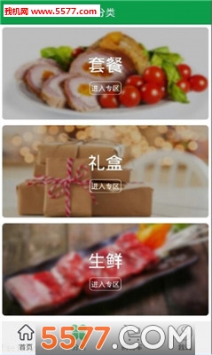 Eʳ���ֻ���(�����̳�)��ͼ2