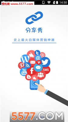 分享秀手机版截图1