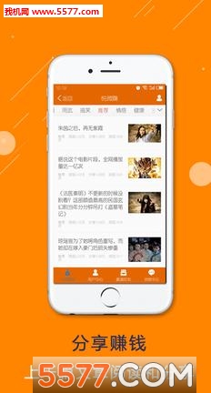 悦微赚官方版截图1