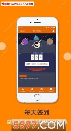 悦微赚官方版截图0