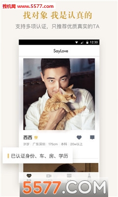 Say Loveٷ(˽)ͼ1