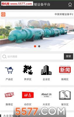 ��ů�豸ƽ̨�ٷ���(��Ӧ��)��ͼ0