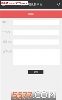 ��ů�豸ƽ̨�ٷ���(��Ӧ��)��ͼ2