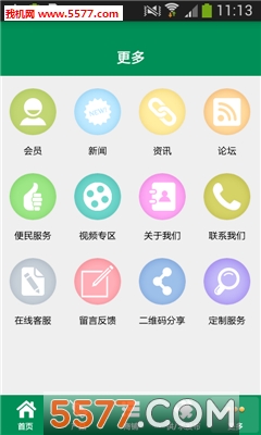 ��ɫ��ֳƽ̨��׿���ͼ2