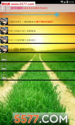 Ұˢ๦ħа׿ͼ0