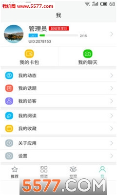 无限极中国截图0