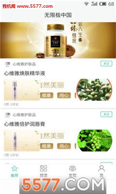 无极限中国app下载