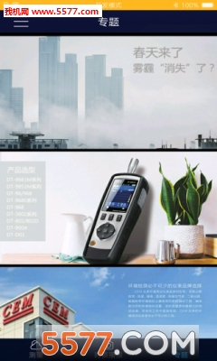 ������(ʵʱ�鿴��������)��׿���ͼ1