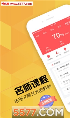 番茄司考最新版截图0