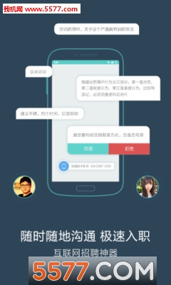 100offer��Ƹ���ֻ����ͼ0