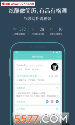 100offer��Ƹ���ֻ����ͼ2