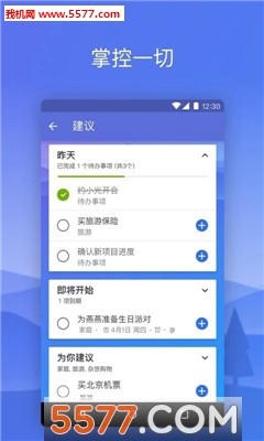 待办事项Microsoft To-Do免费版 v2.84.435.003
