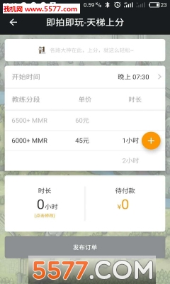 GOGOSU׿(羺ƽ̨)ͼ2