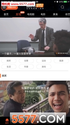 湖南IPTV安装包截图0