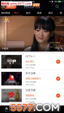 湖南IPTV安装包截图1