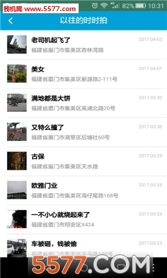 ��ͫ��׿���ͼ3