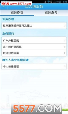 ���ݾ���ͨapp��ͼ1