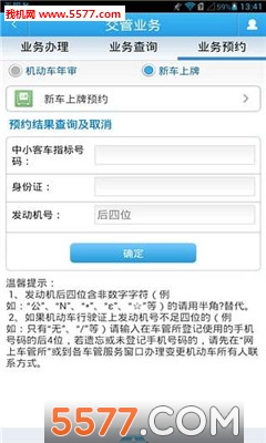 ���ݾ���ͨapp��ͼ0