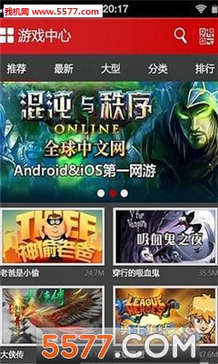 泡椒互娱官方版(泡椒游戏中心)截图0