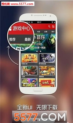 泡椒互娱官方版(泡椒游戏中心)截图2