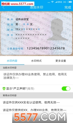 ֤ˮӡ׿ͼ2