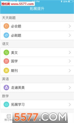 ���ѧ���ͻ��˽�ͼ1