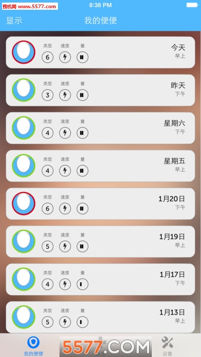 �����˰�׿��(Diary)��ͼ0