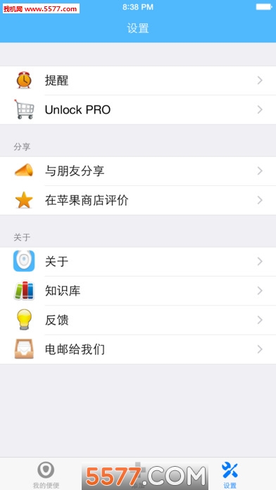 �����˰�׿��(Diary)��ͼ1