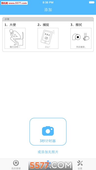 �����˰�׿��(Diary)��ͼ2