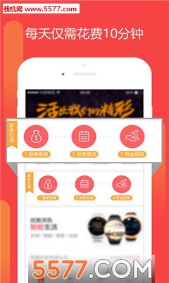 挖渠道天下招商手机版截图0