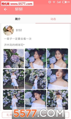 探爱约会安卓版截图2