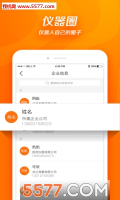 ����Ȧ�ٷ�(�����Ǳ�����ƽ̨)��ͼ2