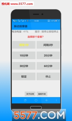 񶯰Ħ׿ͼ2