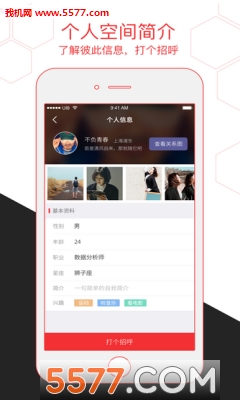 ����Ԫ�ٷ�app��ͼ1