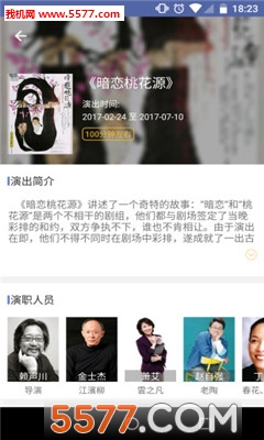 ž糡app(ϷݳƱ)ͼ2