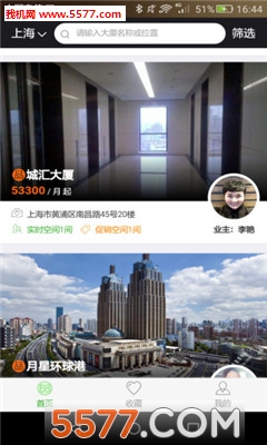 omowork(�칫�ռ乲��)��ͼ0