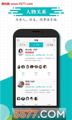 爱诚婚恋安卓版截图0