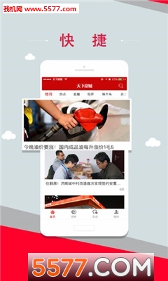 ����Ȫ���ֻ��ͻ��˽�ͼ2