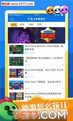 ֮α(Brawl Starsαٷ)ͼ1