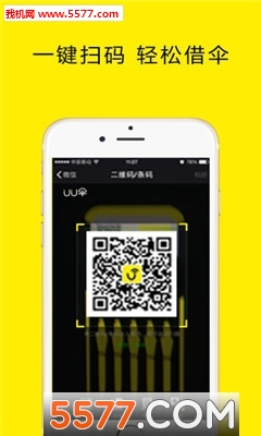 UUС��ɡ(uu������ɡ�ٷ���)��ͼ1