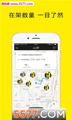 UUС��ɡ(uu������ɡ�ٷ���)��ͼ2