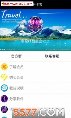 q扣变音神器截图2