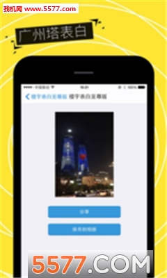 装A神器安卓版(装Bi神器)截图2