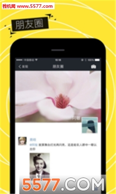 装A神器安卓版(装Bi神器)截图3