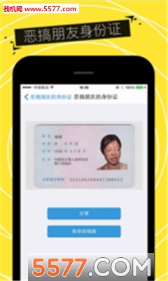 装A神器安卓版(装Bi神器)截图4
