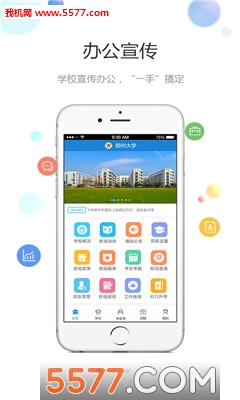 ��У����ֱͨ����׿���ͼ2